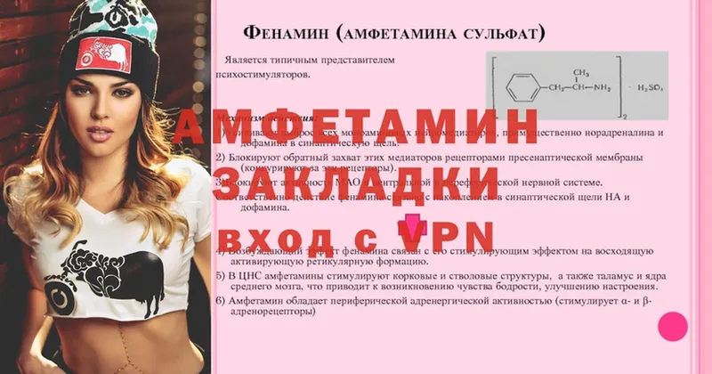 Amphetamine VHQ  Электрогорск 