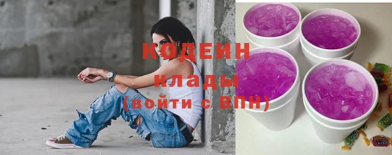 Кодеиновый сироп Lean напиток Lean (лин)  MEGA ссылка  Электрогорск 